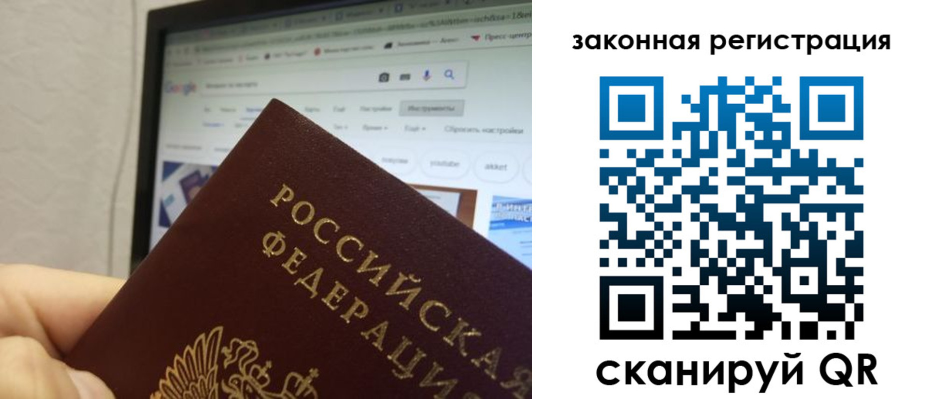 прописка для кредита в Ставрополе
