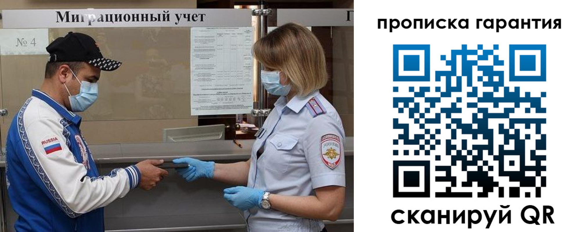 прописка регистрация в Ставрополе