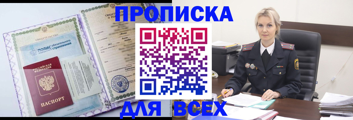 временная регистрация в квартире в Ставрополе