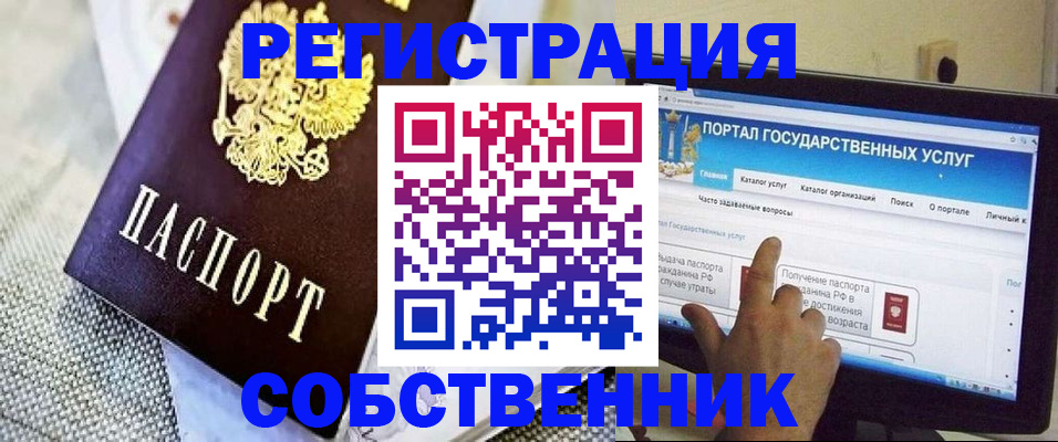 прописка ребенка в Ставрополе