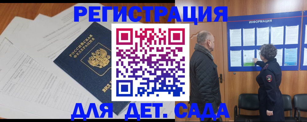 временная регистрация для всех в Ставрополе