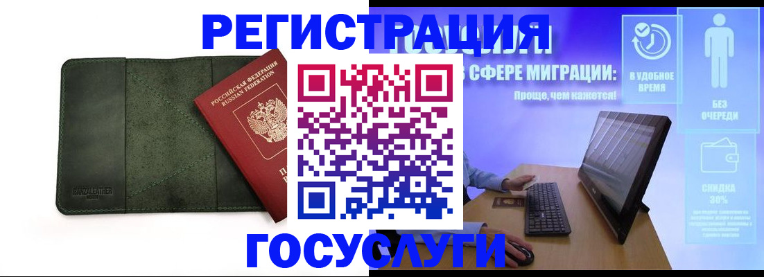 прописка для школы в Ставрополе