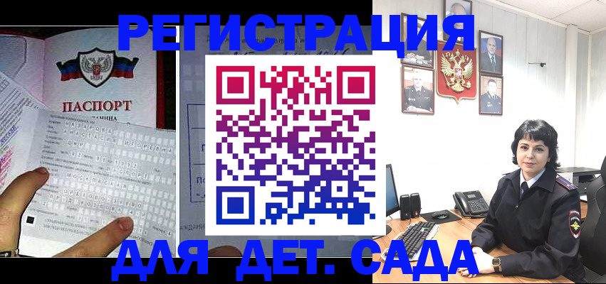 прописка от собственника в Ставрополе