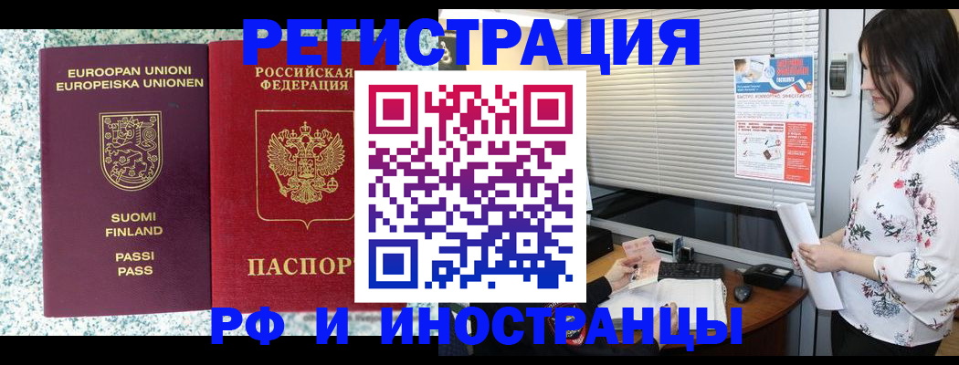 прописка для школы в Ставрополе